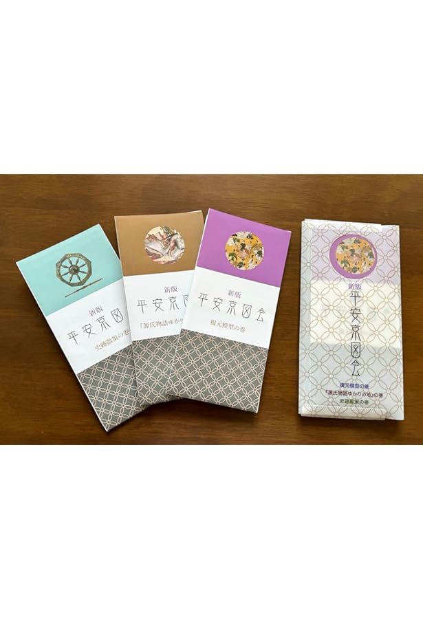 Amazon.co.jp: ビジュアル再現 平安京: 地中に息づく都の栄華 : 梶川